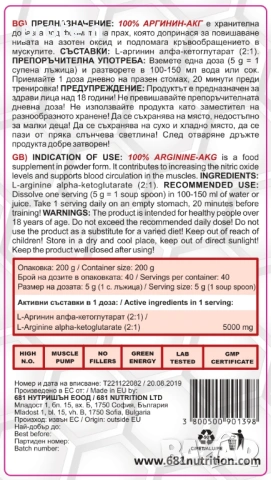 100% ARGININE-AKG 200g, снимка 2 - Хранителни добавки - 53058679