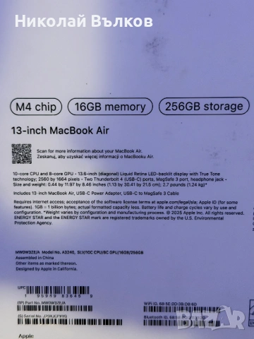 Apple MacBook Air 13 M4 (2025), снимка 5 - Лаптопи за работа - 53891846