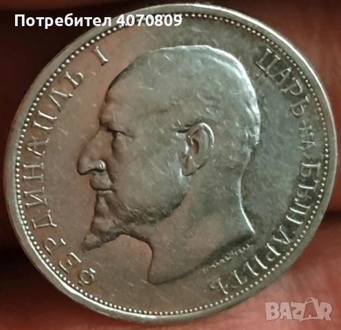 1 лев 1912 година, снимка 2 - Нумизматика и бонистика - 53498728