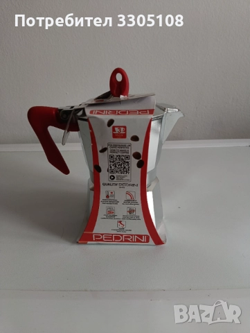 кафеварка Pedrini