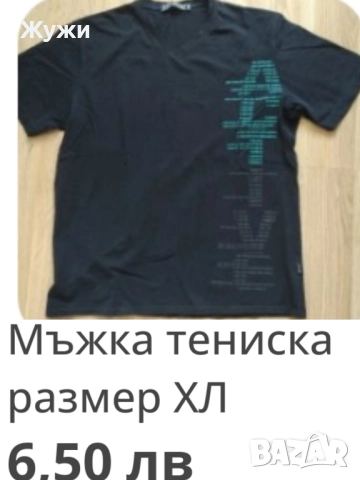 Страхотни мъжки блузи, къс ръкав, размер XL, снимка 16 - Тениски - 51887758