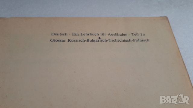 Речник по немски Deutsch Ein Lehrbuch für Ausländer, снимка 3 - Чуждоезиково обучение, речници - 45081058