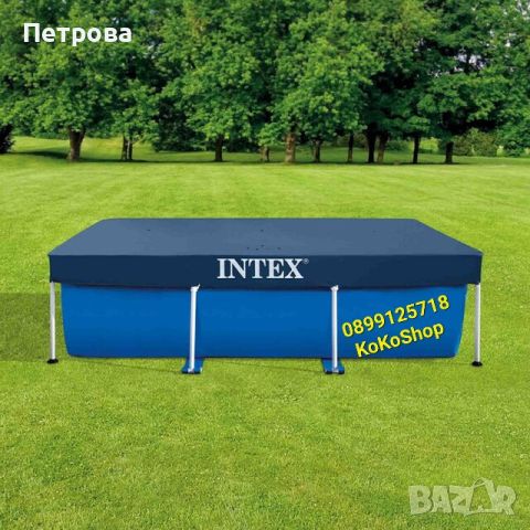 Покривало за басейн "Intex"-300x200 см./правоъгълно покривало за басейн 
