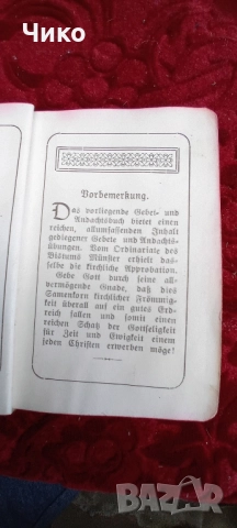 Стара малка книга от 1931год, снимка 6 - Антикварни и старинни предмети - 42314336