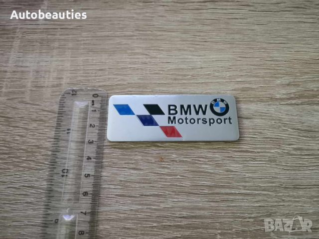 сребрист стикер BMW Motorsport лого, снимка 3 - Аксесоари и консумативи - 45481454