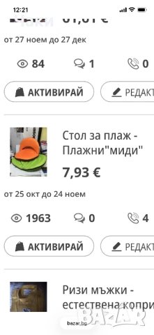 Стол за плаж плажна мида, снимка 2 - Столове - 53560070