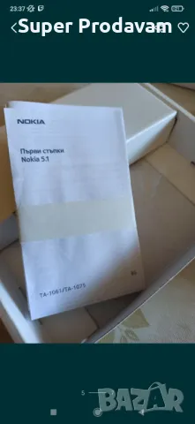 Телефон Nokia 5.1 без забележки , снимка 5 - Nokia - 47146020