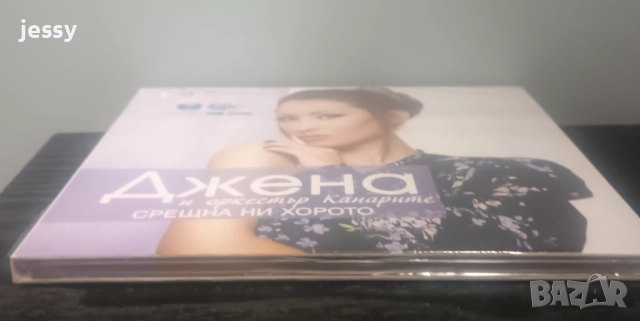 Джена - Колекция от дискове, снимка 15 - CD дискове - 37761374