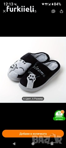 Нови дамски пантофи 41 номер 