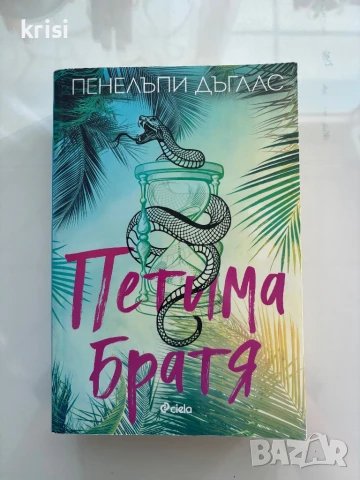 Книги на един прочит
