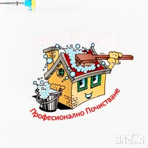 почистване преси 2018