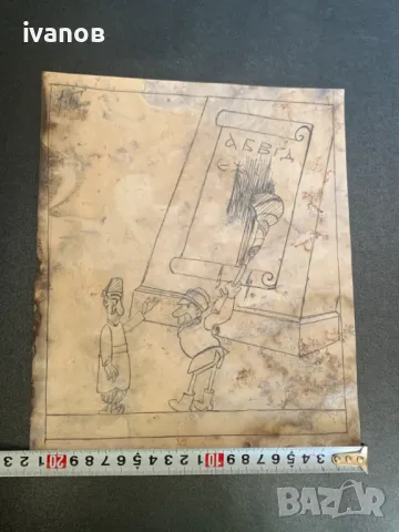 рисунка от Александър Божинов   , снимка 2 - Картини - 50131185