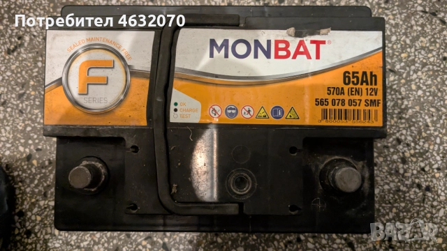 акумулатор