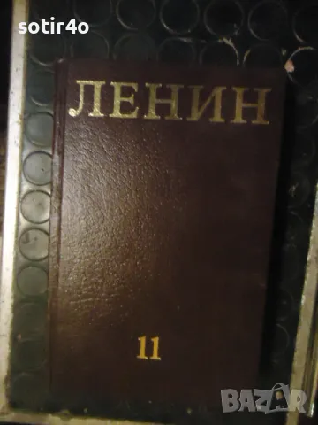 ЛЕНИН, събрани съчинения., снимка 5 - Други - 48638817