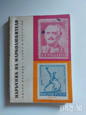 Книги хоби, снимка 4 - Енциклопедии, справочници - 42429665