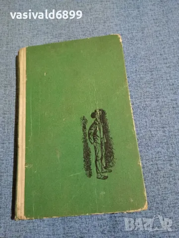 Карл Брукнер - Човек без оръжие , снимка 2 - Художествена литература - 49882904