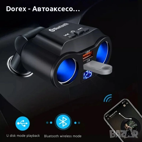 FM трансмитер Bluetooth 5.0 и зарядно 2 USB QC3.0, снимка 10 - Аксесоари и консумативи - 54134913