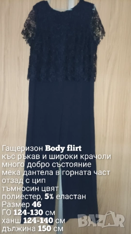 Официален гащеризон , снимка 9 - Гащеризони - 54095389