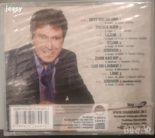 Sinan Sakic - Колекция от дискове , снимка 6 - CD дискове - 25137688