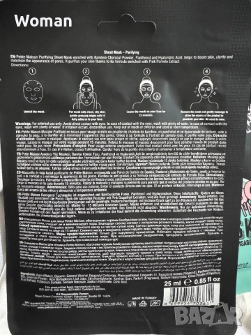 Шийт маски за лице , снимка 3 - Козметика за лице - 52720554