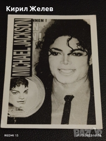 Винтидж снимка картичка на ПОП ИКОНАТА Michael Jackson стара за КОЛЕКЦИОНЕРИ 51198, снимка 6 - Колекции - 52129549