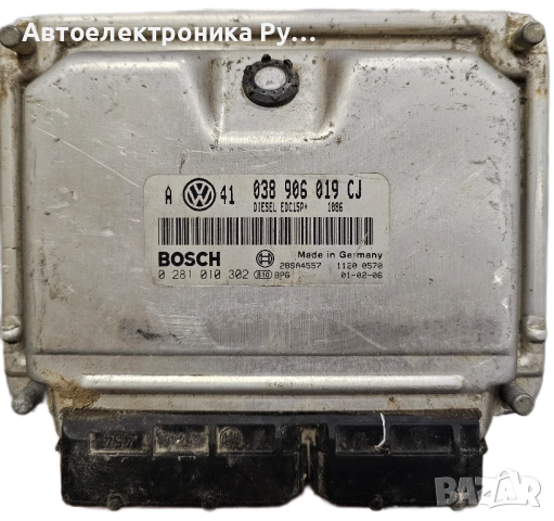 компютър VW VOLKSWAGEN GOLF BORA 1.9 TDI AJM ,038906019CJ, 038 906 019 CJ, BOSCH, 0 281 010 302