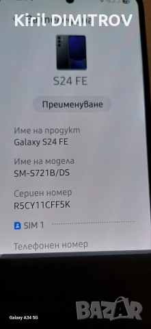 Продавам Самсунг модел S24 FE, снимка 5 - Samsung - 52675889