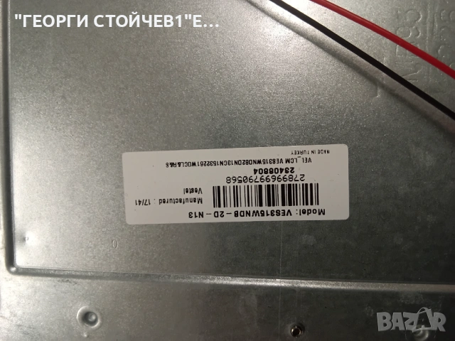 CROWN 32291  17MB55    17IPS62    VES315WNDB-2D-N13, снимка 6 - Части и Платки - 54278826