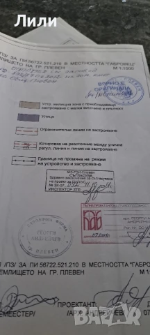 СПЕШНО строителен парцел, снимка 2 - Парцели - 51155671