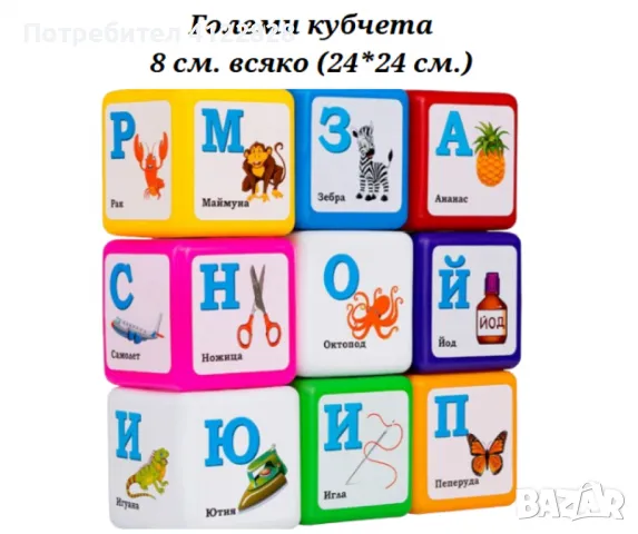 детски образователни кубчета, снимка 2 - Образователни игри - 48431075