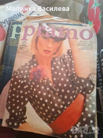 Списания Прамо , снимка 15 - Други услуги - 52639872