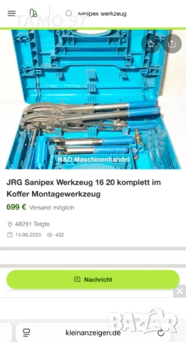 JRG Sanipex - Комплект инсталационни клещи за метални и пластмасови водопроводни тръби, снимка 10 - Клещи - 51114415