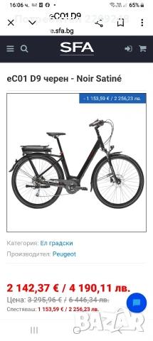 велосипед ПЕЖО електрическо