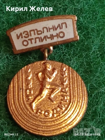 Медал от соца ИЗПЪЛНИЛ ОТЛИЧНО рядък за КОЛЕКЦИОНЕРИ 53604, снимка 5 - Антикварни и старинни предмети - 53379548