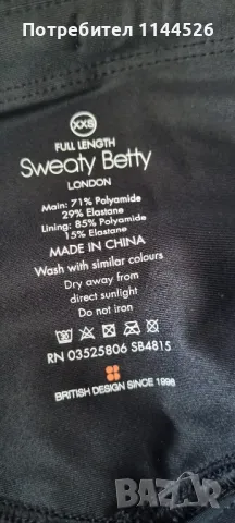 Чисто нов черен клин Sweaty Betty London, XXS, снимка 2 - Клинове - 50055818