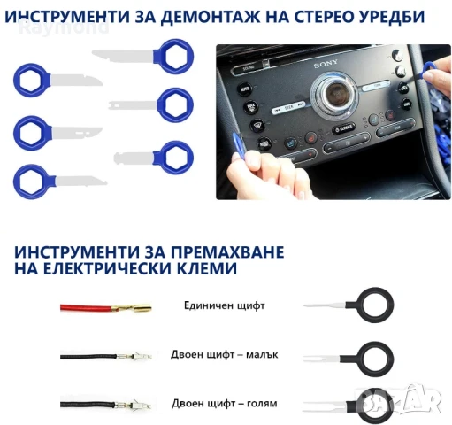 Инструменти за Демонтаж на Тапицерия – KraftWorld 200 части – с Щипки и Клещи, снимка 8 - Куфари с инструменти - 51072054
