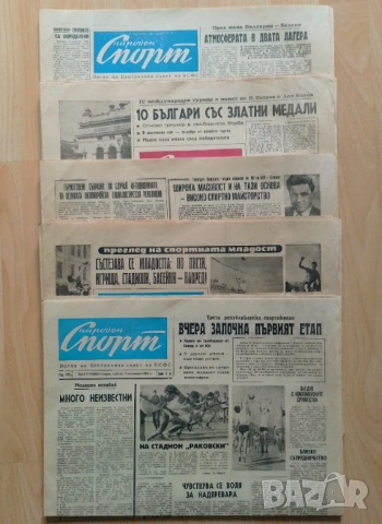Вестник "Народен спорт" 1965 г. 18 броя 