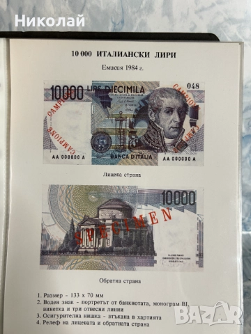 Каталог на Чуждестранните Банкноти Българска Народна Банка, снимка 7 - Нумизматика и бонистика - 52337646