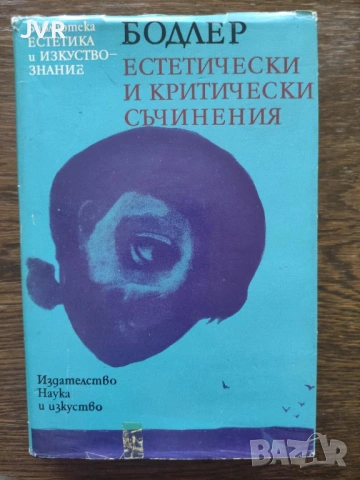 Разпродажба на книги по 2.50 евро за брой., снимка 13 - Художествена литература - 53669163