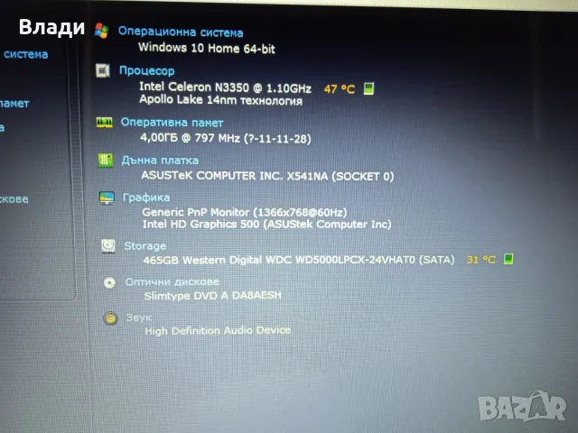 ASUS VivoBook X541N отлична батерия , снимка 9 - Лаптопи за дома - 49774842