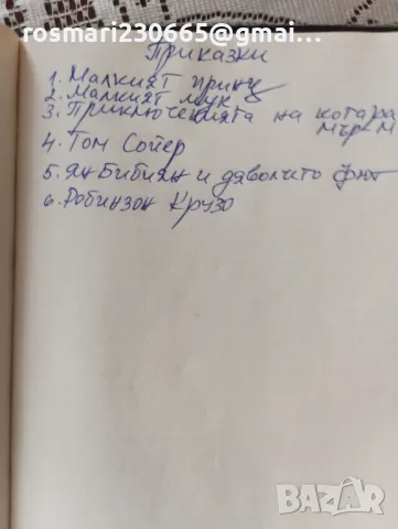 Плочи малки 2 лв. и големи 5 лв, снимка 2 - Грамофонни плочи - 47196268