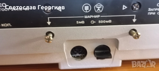 Грамофон Арктур 006, снимка 7 - Грамофони - 52003569