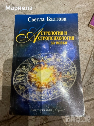 Книги-обща цена 6 евро., снимка 4 - Други - 54057046