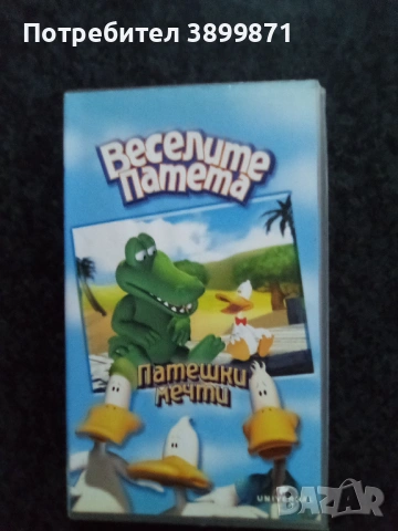 Продавам видеокасети цена 9.78 лева, снимка 18 - DVD филми - 53019212