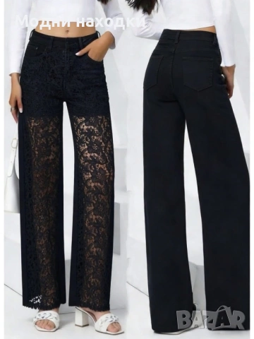 Дантелени дънки