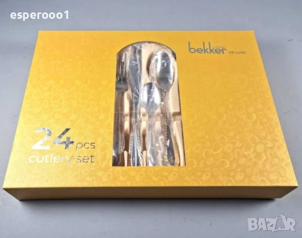 Комплект прибори за хранене