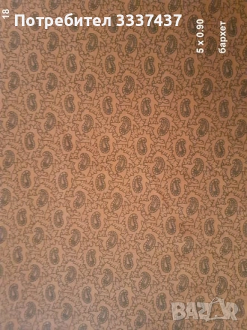 Парчета платове, снимка 17 - Други - 49601747