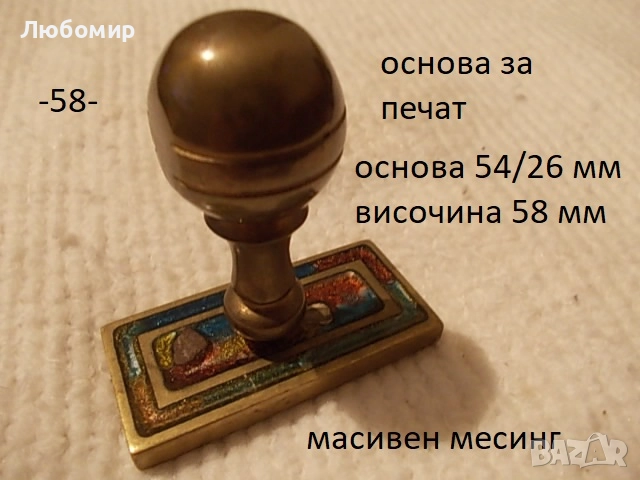 Стари предмети разни - списък 4, снимка 4 - Антикварни и старинни предмети - 52680254