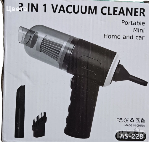 3в1 прахосмучка за колата и дома