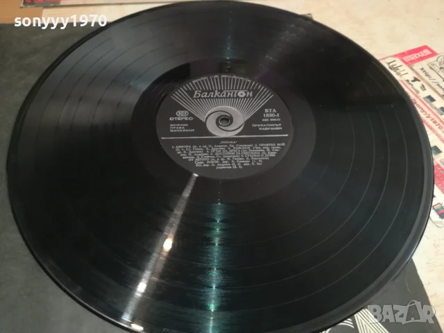 ТОНИКА-ПЛОЧА 0305251643, снимка 4 - Грамофонни плочи - 50536660